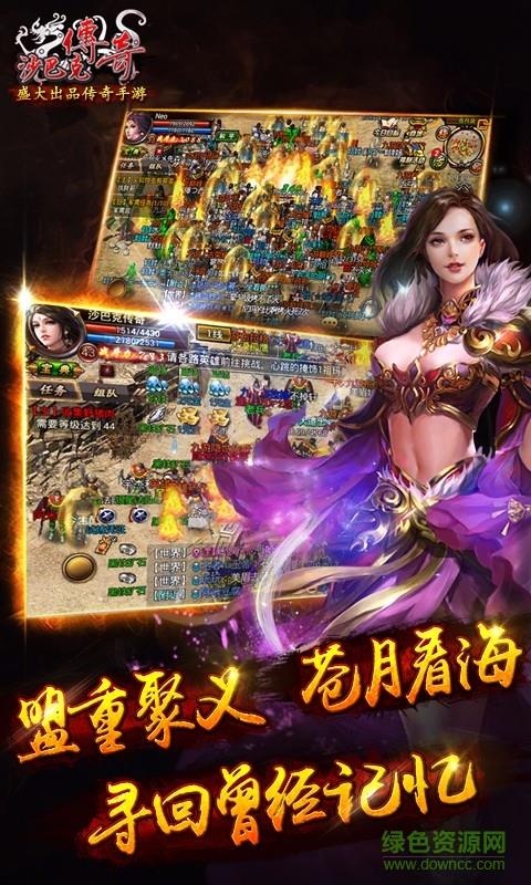 腾讯沙巴克传奇手游  v1.0.16.0图4