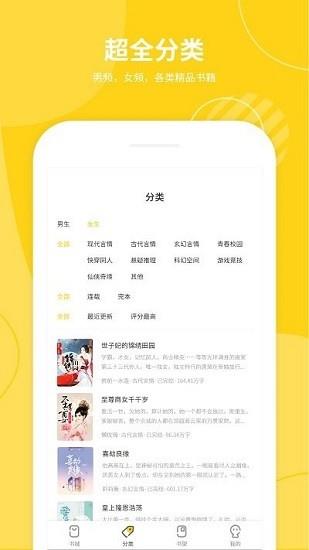 小说仓库官方版  v1.1图1