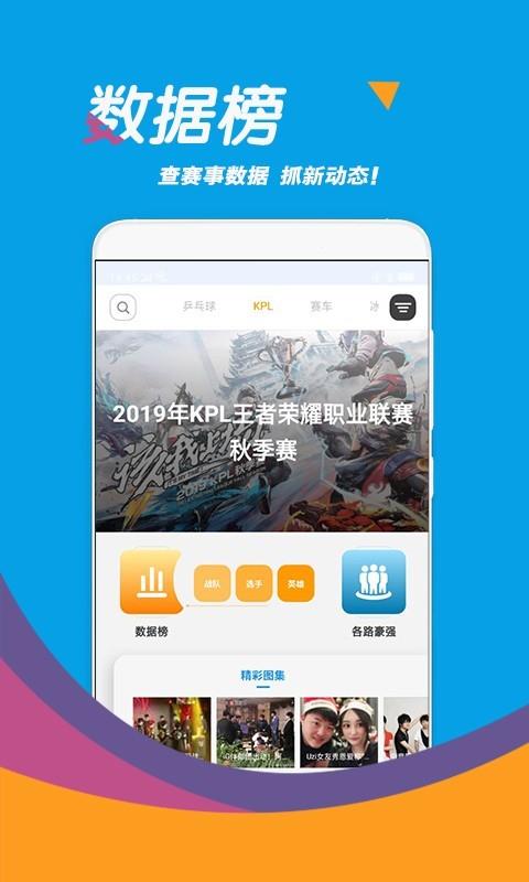 足球星世界  v1.0图2