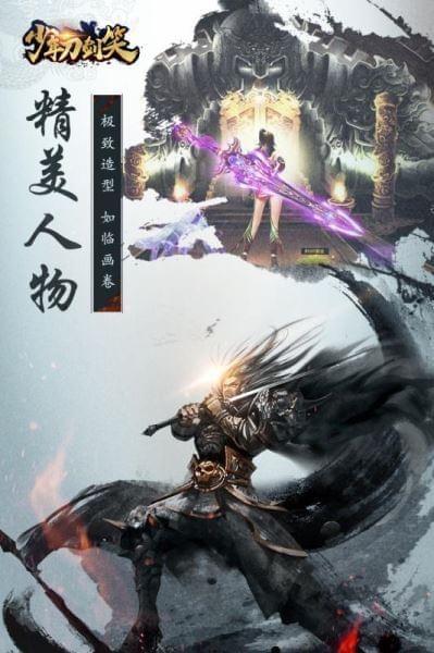 少年刀剑笑  v1.4.0图2