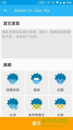 Littlelives教师版  v1.3.129图3