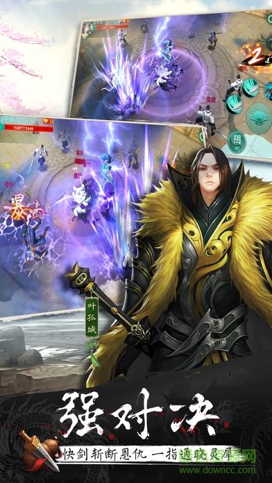 陆小凤传奇手游九游版  v1.0.2.0图3