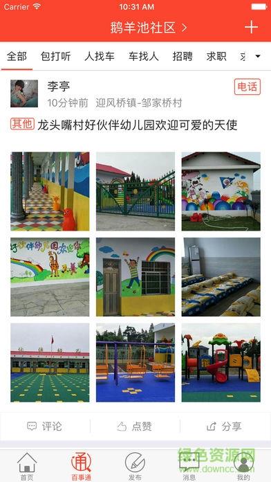 韶山映山红  v2.0.1图1