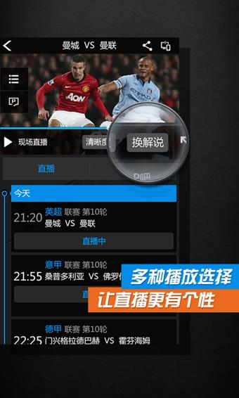 PPTV第1体育  v2.5.5图2