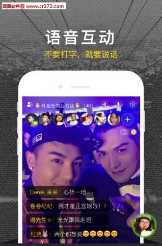 优乐直播  v1.8.2图3