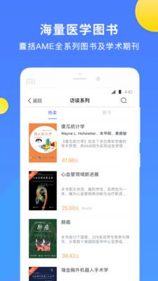 AME图书  v2.0.0.6图3