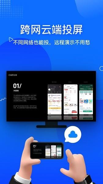 投屏宝  v1.4.0.0图2