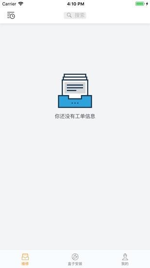 云机械技师版  v3.2.0图1