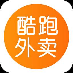 酷跑外卖