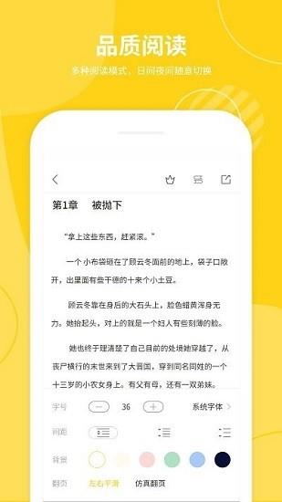 小说仓库官方版  v1.1图4