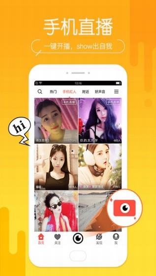 六间房秀场  v8.3.0.0830图3