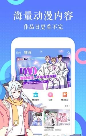 冰川漫画  v1.0.0图3