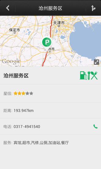 高速助手  v2.4.3图4