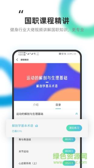 教练王者  v2.0.8图1