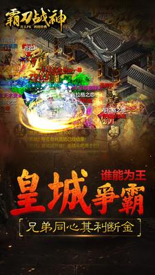 霸刀战神手游破解版  v1.5图3