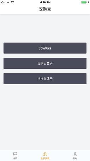 云机械技师版  v3.2.0图3