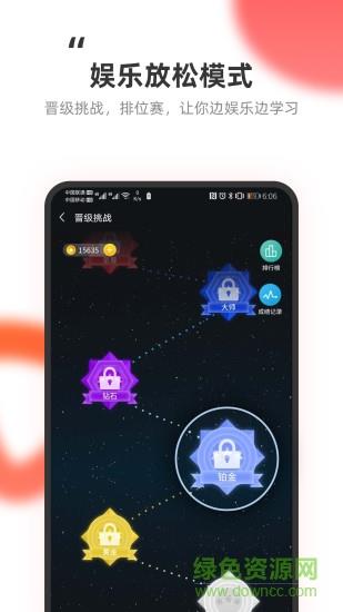 教练王者  v2.0.8图4