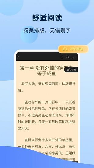 奇书免费小说  v1.9.9图2