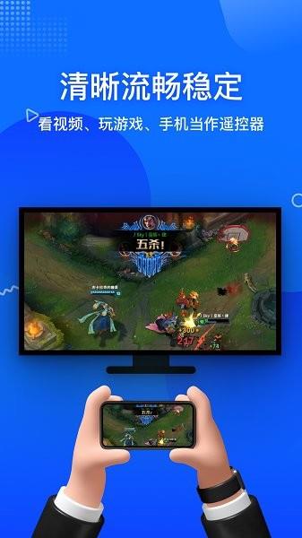 投屏宝  v1.4.0.0图1