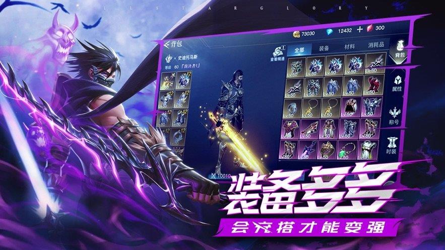 荣耀全明星挂机辅助  v3.88图1