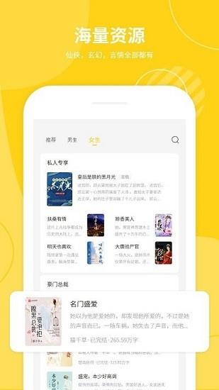 小说仓库官方版  v1.1图2