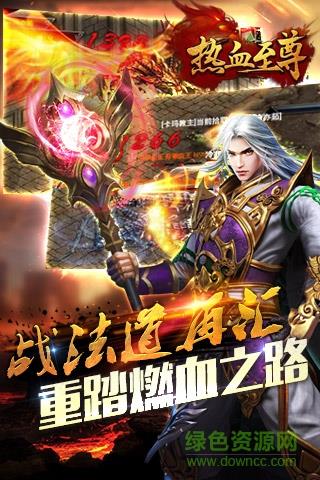 热血至尊手游游乐版  v0.6.0.14图1