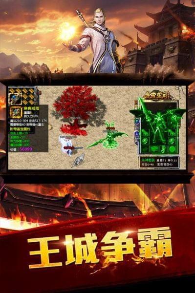 龙腾传世37版  v3.65图4