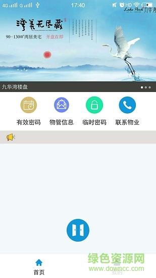社区智能  v0.3图1