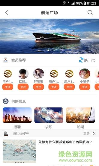 海合网  v5.0.4图4