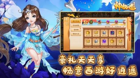 神奇幻想  v1.3.1图4