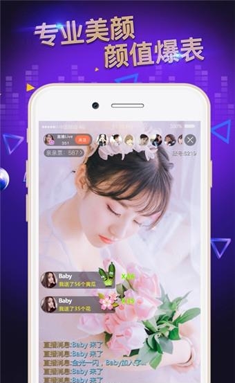 钦钦直播秀  v1.0图1