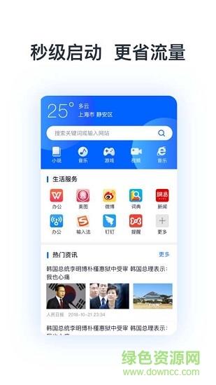 热点浏览器  v1.0图1