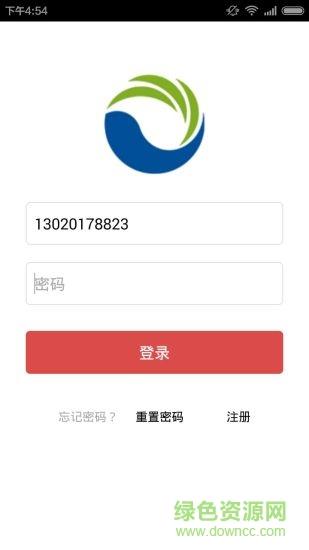 云商物流  v2.9.2图4