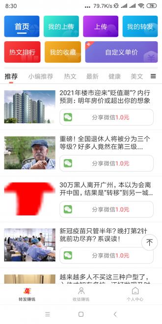 肉桂网  v1.4.3图1