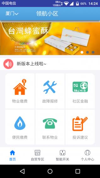 57家园  v1.1.4图1