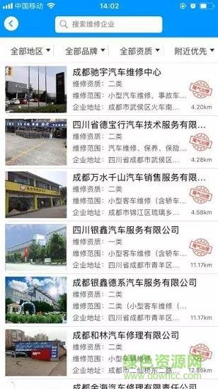 熊猫爱车