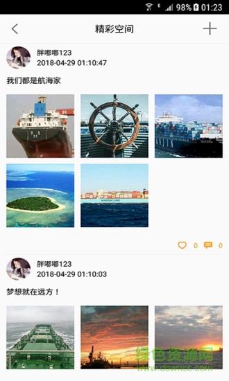 海合网  v5.0.4图3
