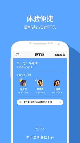 快货运司机版  v4.2.8图1