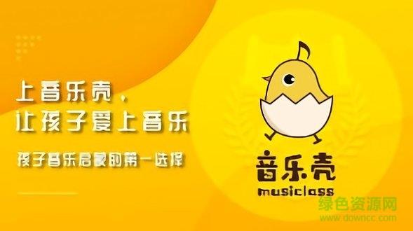 音乐壳  v4.3.7图3