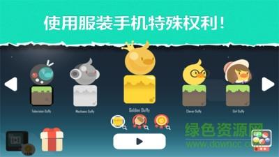 逃亡的杜菲  v1.0.0图2