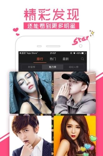 分贝直播  v1.3.6图2