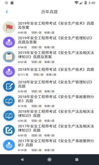 安全工程师题集  v1.6.220003图3