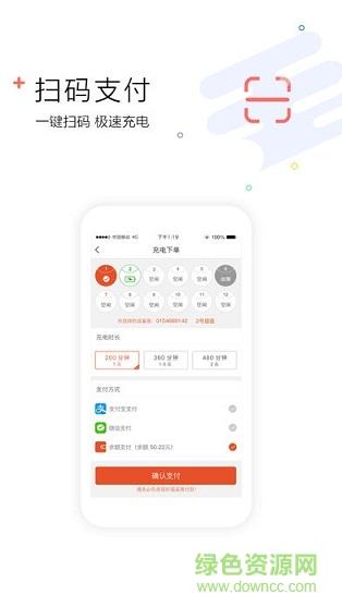 趣充电  v1.0.0图3