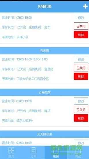 达惠美商户端  v1.0.13图1