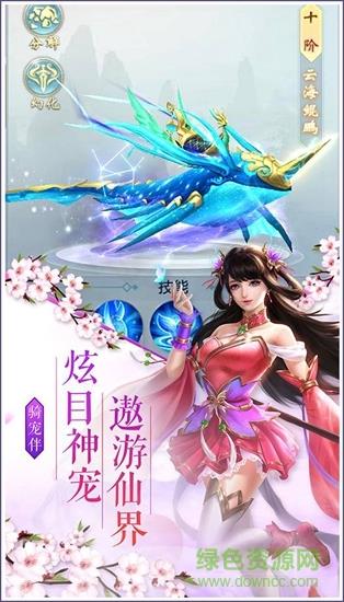 九天神王  v3.9.1图4