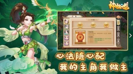 神奇幻想  v1.3.1图3