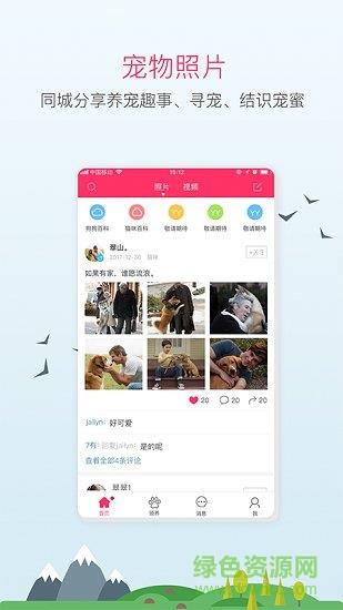 养养宠物  v2.0.2图3