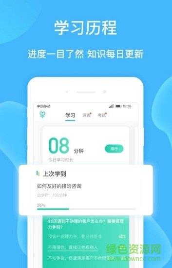 车界人  v1.5.1图1