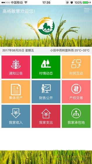 南京E阳光