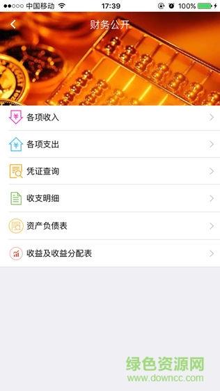 南京E阳光  v5.5图2